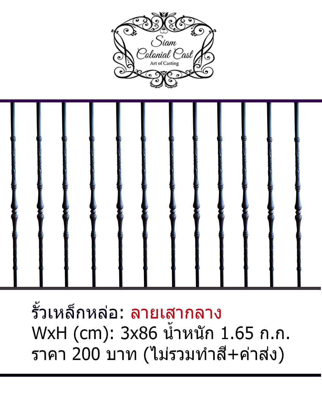 Insert-Thai Insert column Cast Iron Balustarde