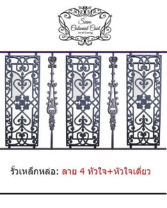 รั้วเหล็กดัดอิตาลีผสมลาย รั้วเหล็กหล่อ เหล็กดัดอิตาลี Wrought Iron ราวบันไดเหล็กดัด ราวรั้วเหล็กดัด ประตูอัลลอยด์ รั้วอัลลอยด์ ราวระเบียงเหล็กดัด อิตาลี